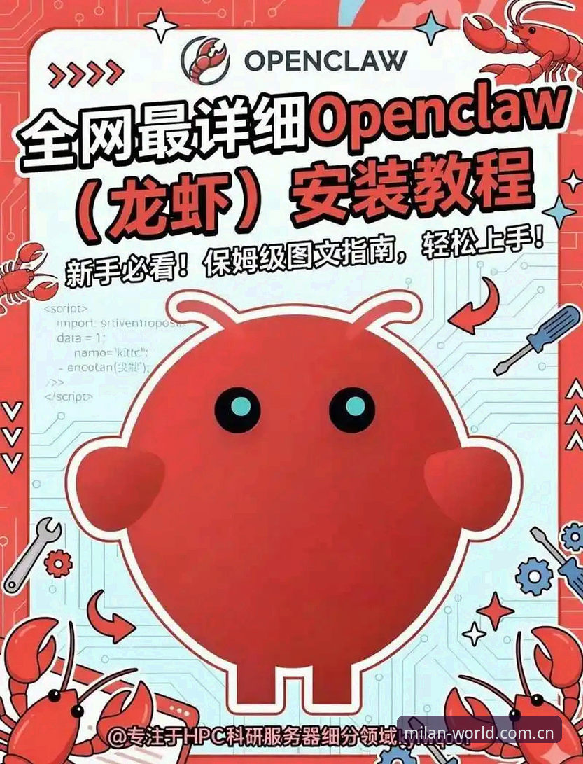 米兰官网注册安卓版 米兰官网注册安卓版完整指南:从安装到激活的全流程实战手册
