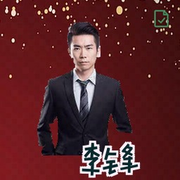 李锋